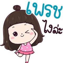 Phet ngai la