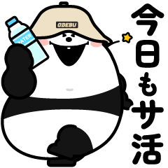 おでぶパンダ（サウナーの日常）