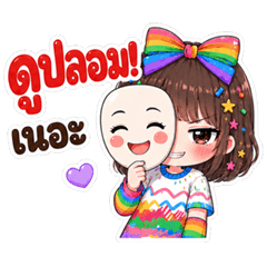 Noorungsai Nimimon