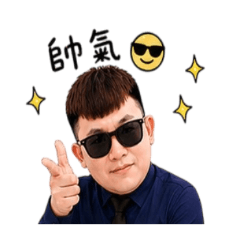 府城幽默供應商 Eason的里長伯語錄