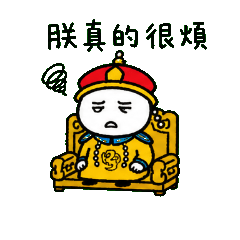 Qing Emperor Daily Burnout
