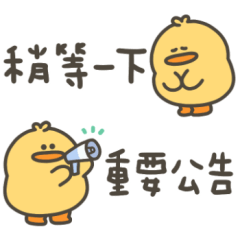小嗶雞工作用小貼圖