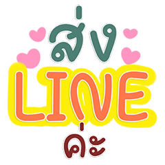 คำคุยงานพาสเทล น่ารักไวรัล สายออฟฟิศ