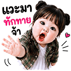 แก๊งค์เด็กอ้วน สุดคิ้วท์ 21