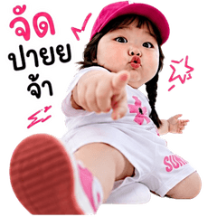 แก๊งค์เด็กอ้วน สุดคิ้วท์ 20
