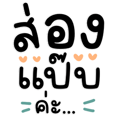 คำเด็ดสู้ชีวิต