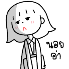MiiMii The Office Girl
