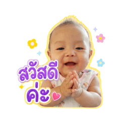 หนูใบข้าว ใบข้าวคนสวย