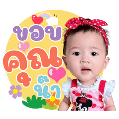 Baby  Faylinn