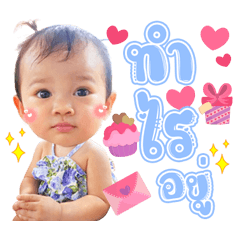 Hello baby Anya