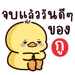 เป็ดน้อยจิมมี่26