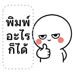 Message Sticker Dude So Cute 01