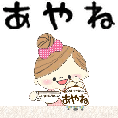 マフィのあやねさんにかわってメッセージ１