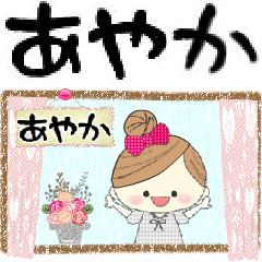 マフィのあやかさんにかわってメッセージ１