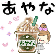 マフィのあやなさんにかわってメッセージ１