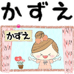 マフィのかずえさんにかわってメッセージ1