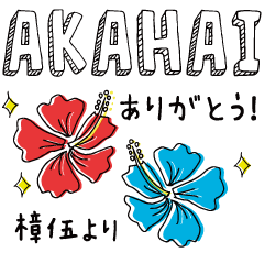 Name series, Hawaiian style "shogo"