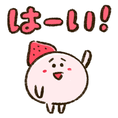 Comes in a box! Strawberry Daifuku