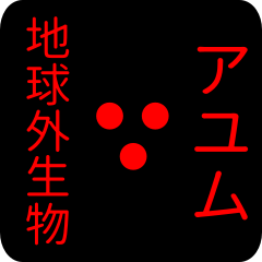 out of earth sticker1 for ayumu