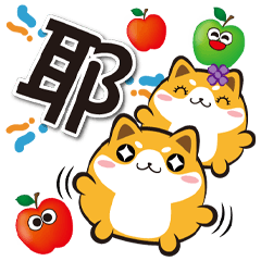 《胖胖喵喔北搭》★耶★