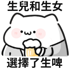 喝酒貓貓♡