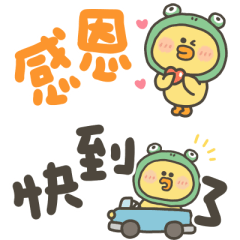 小黃呱好用日常小貼圖