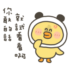 小黃呱你試試看啊