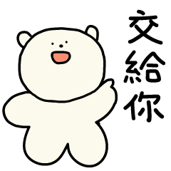拉咪熊 - 放大版