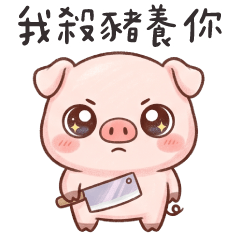 (M)little pig3-I will support you