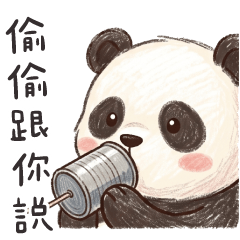 熊貓胖胖❤️有個秘密偷偷跟你說