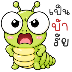 Googly Caterpillar (THAI)