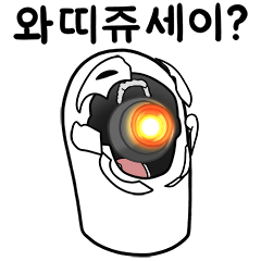 Not a boiled egg, Ssalmoon Geran (KR)