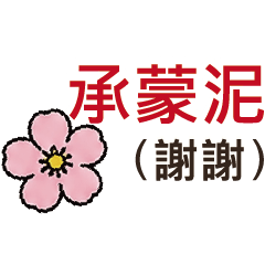 ​客家話精選 四縣海陸腔常用生活語法貼圖2