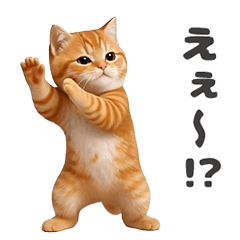 動く！どこでもにゃんこ3