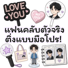 วิถีคนติ่ง: รวมศัพท์หวีดตัวแม่