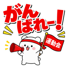 Cheering Polar Bear Stickers