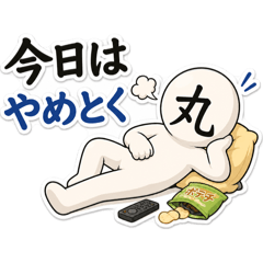 shio_maru