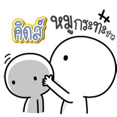 Talk to "Kids" Only