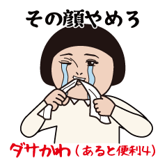 Dasakawa(Convenient to have4)