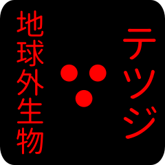 out of earth sticker1 for tetsuji