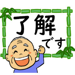 明るい笑顔のおじいさん　見やすいデカ文字