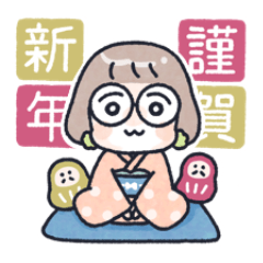 おかっぱめがねのゆるっと年末年始【再販】