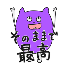 とにかく褒めるスタンプ 40個 ＊asachi