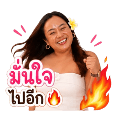 Duannapastiker