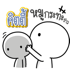 Talk to "Kitty" Only