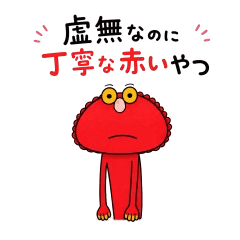 RED gentleman PART2
