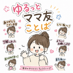 Yurutto Mom Friend Phrases