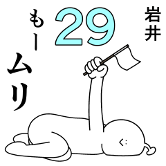 Iwai is happy.29