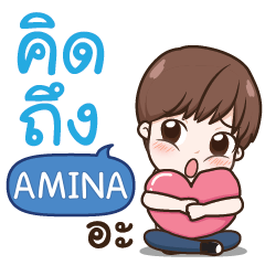 AMINA hey what's up e