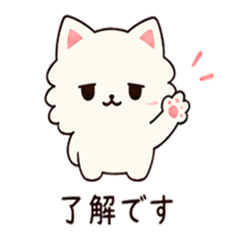 【毎日】ゆるかわ猫スタンプ-丁寧だが本音-